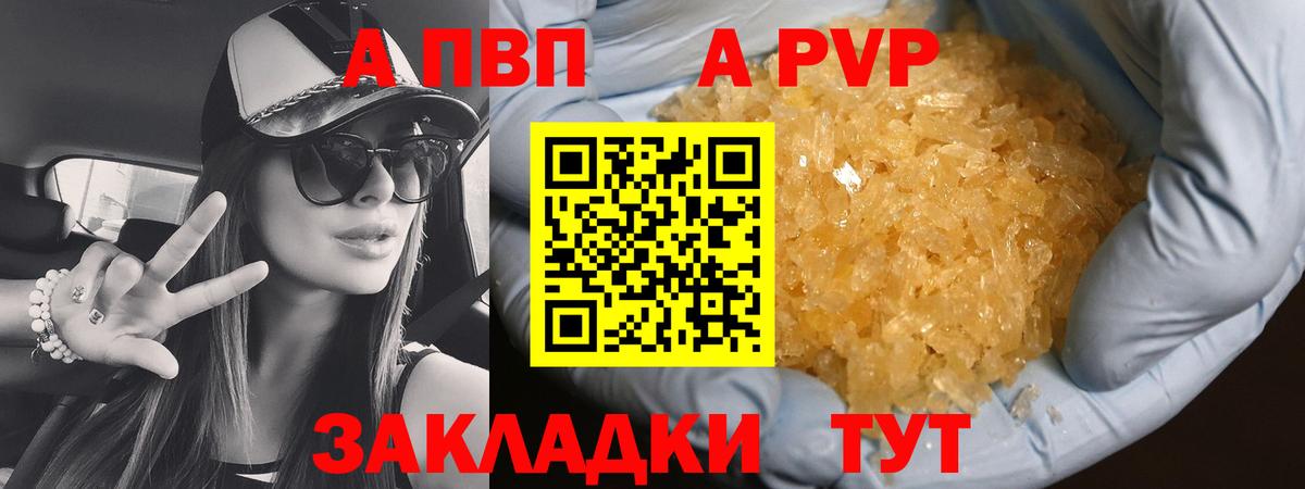 Alpha PVP СК  A PVP мука  где купить наркотик  Alfa_PVP Crystall  Малгобек  Вход с VPN 