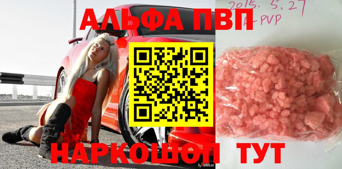Alpha PVP мука Малгобек