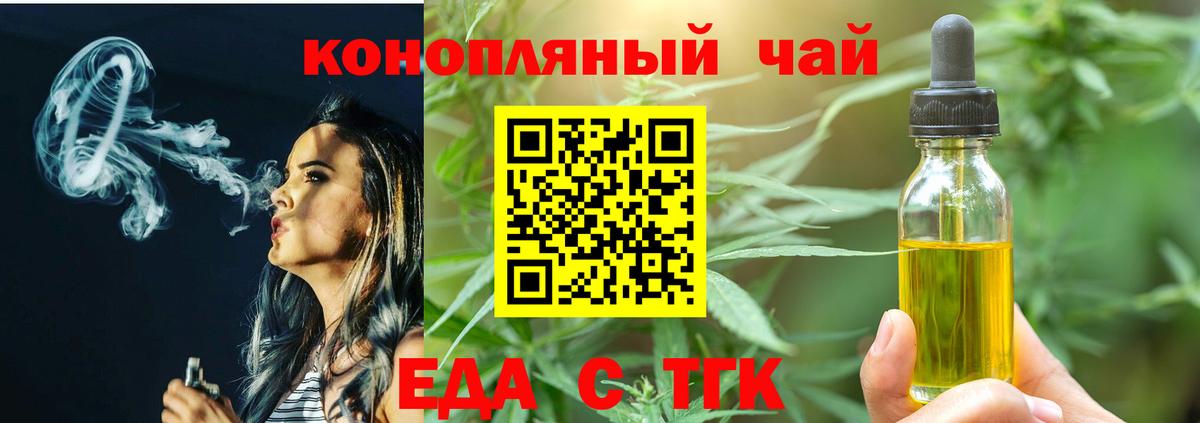 Малгобек  Cannafood марихуана  Вход с VPN 