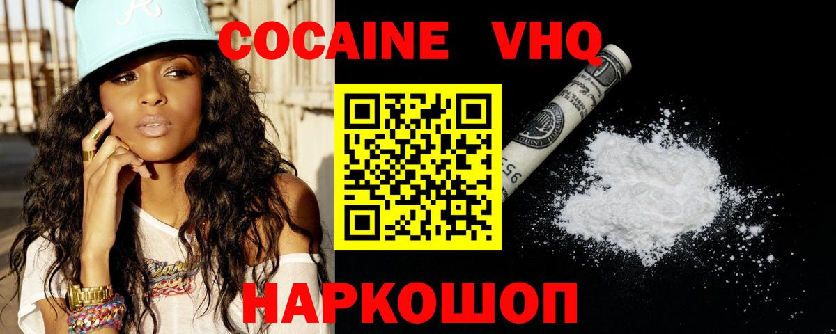 COCAIN Эквадор  Вход с VPN  купить закладку  Кокаин 99%  Малгобек  КОКАИН 