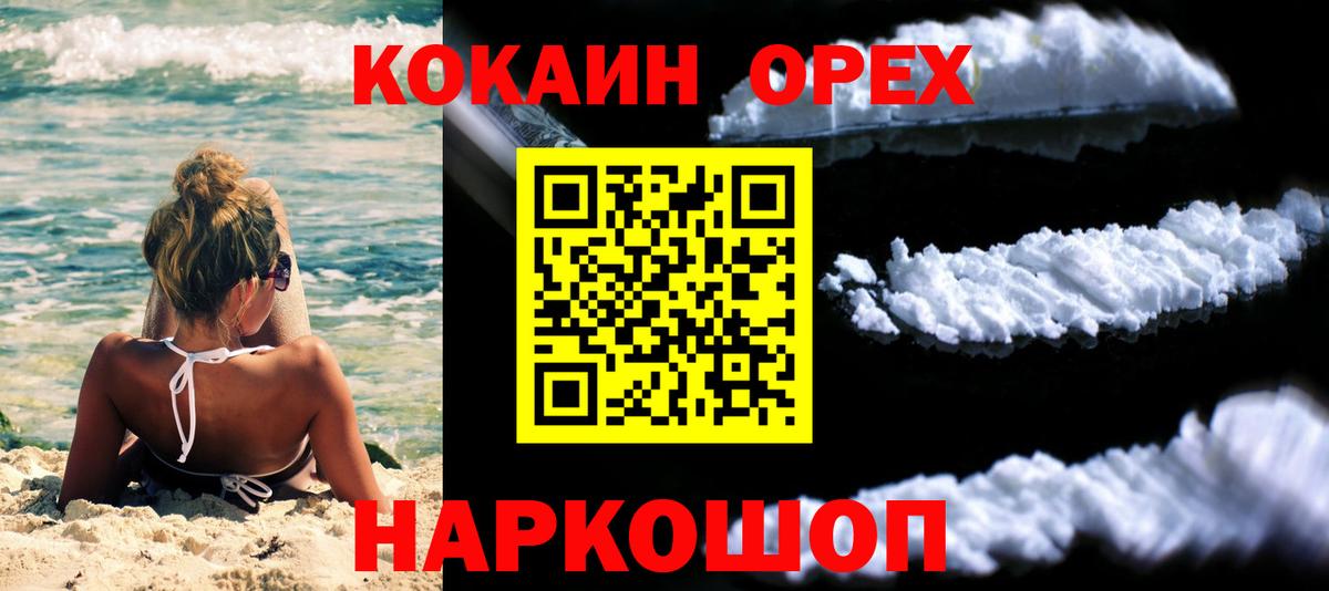 КОКАИН Columbia Малгобек