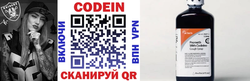 Кодеин напиток Lean (лин) kraken tor Малгобек