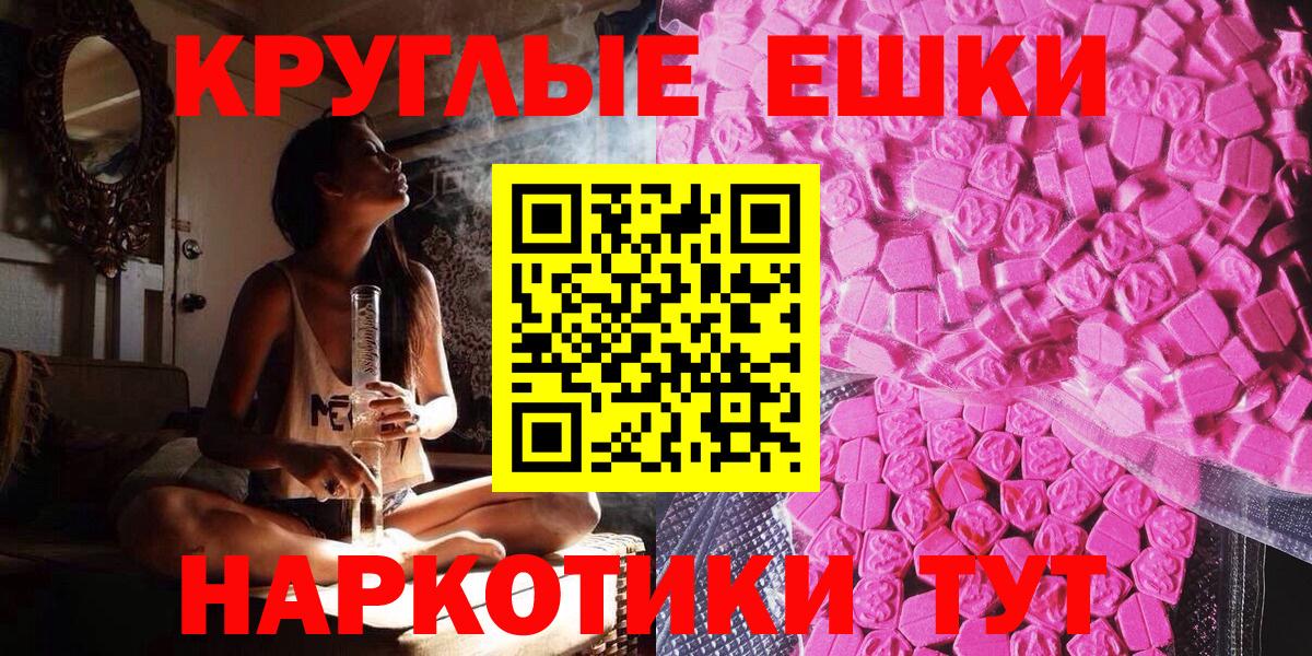 ЭКСТАЗИ 300 mg  Экстази mix  Вход с VPN  Малгобек 