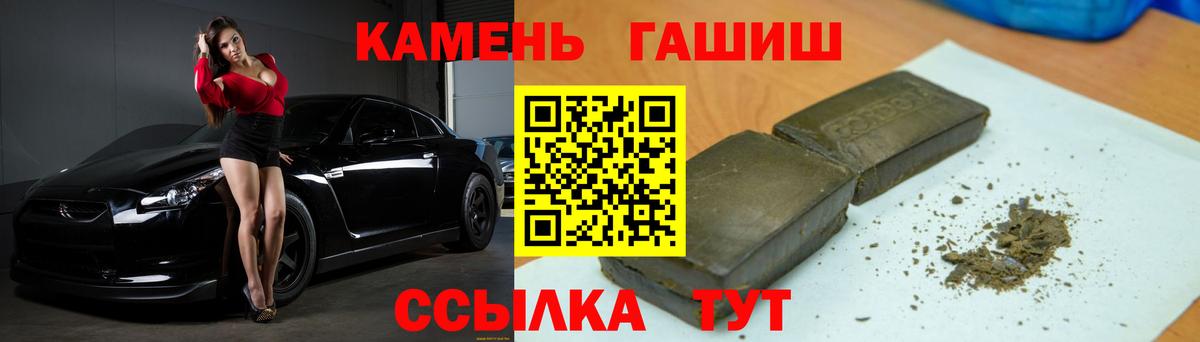 ГАШИШ гашик Малгобек