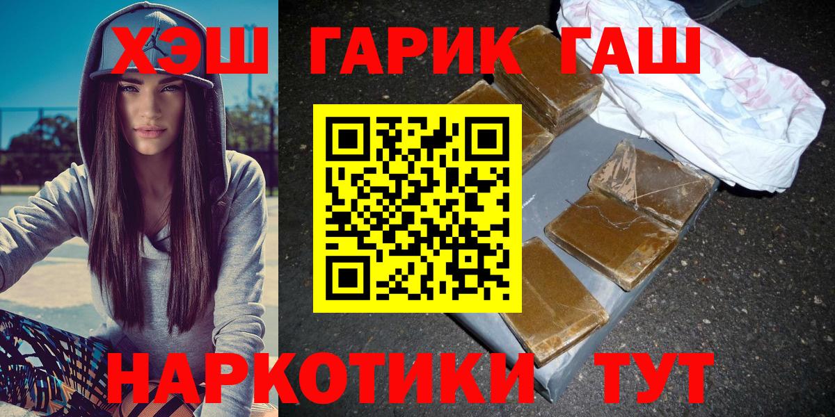 ГАШИШ AMNESIA HAZE  Гашиш хэш  Вход с VPN  Малгобек 
