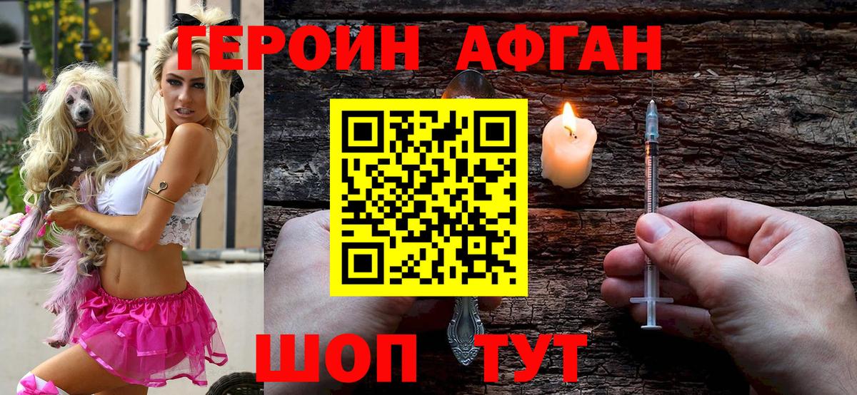 Героин  Вход с VPN  Малгобек  ГЕРОИН белый 