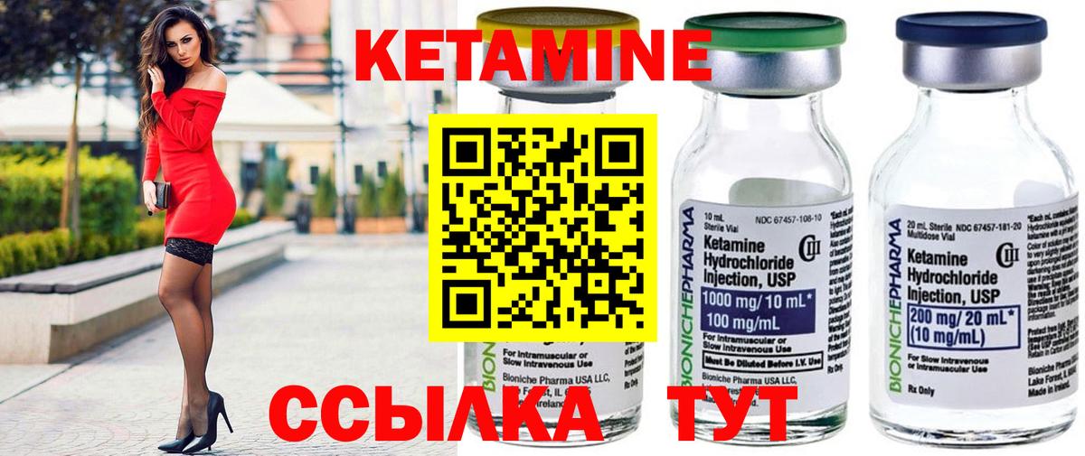 КЕТАМИН VHQ  КЕТАМИН ketamine  Вход с VPN  Малгобек 