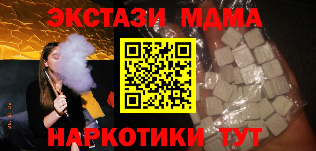 MDMA кристаллы  МДМА VHQ  Малгобек  Вход с VPN 