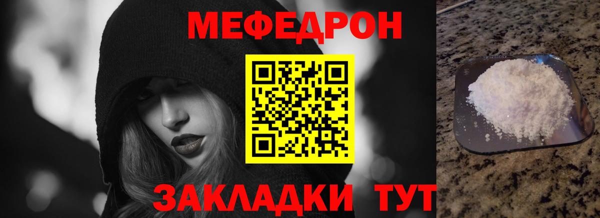 Меф кристаллы Малгобек