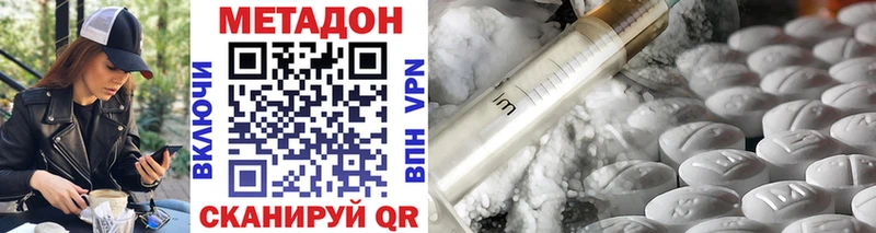 Метадон methadone Малгобек