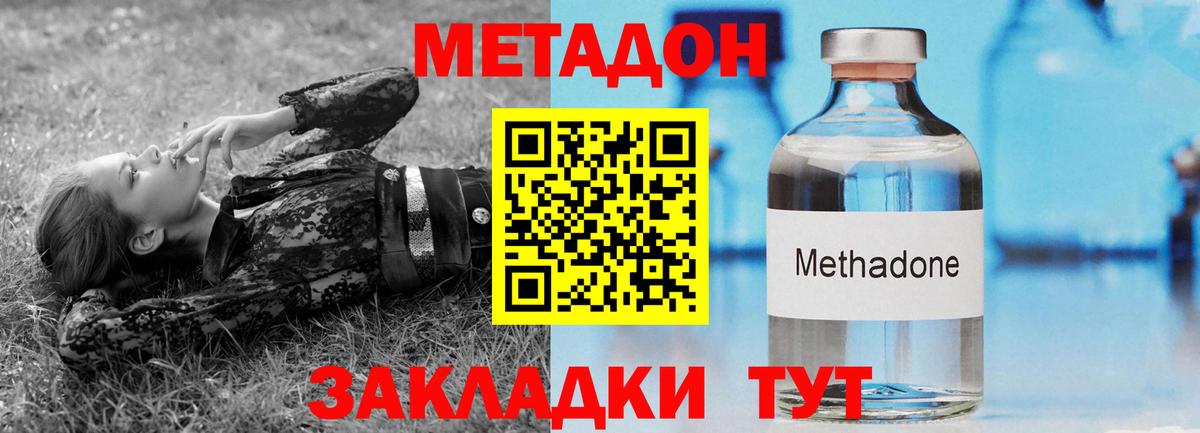 Метадон VHQ  Вход с VPN  Малгобек  МЕТАДОН мёд 