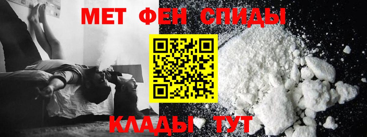 Малгобек  МЕТАМФЕТАМИН Methamphetamine  Вход с VPN 