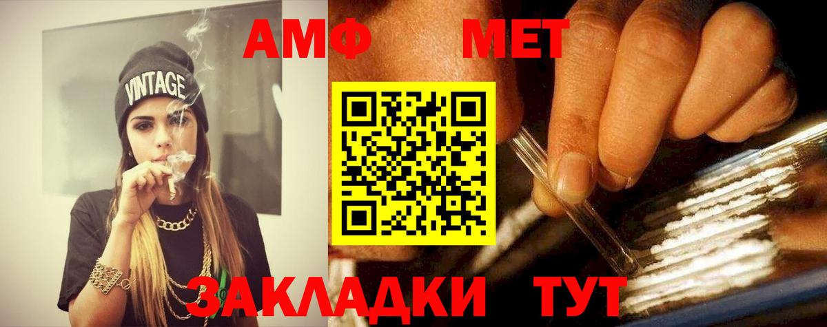 Первитин кристалл Малгобек