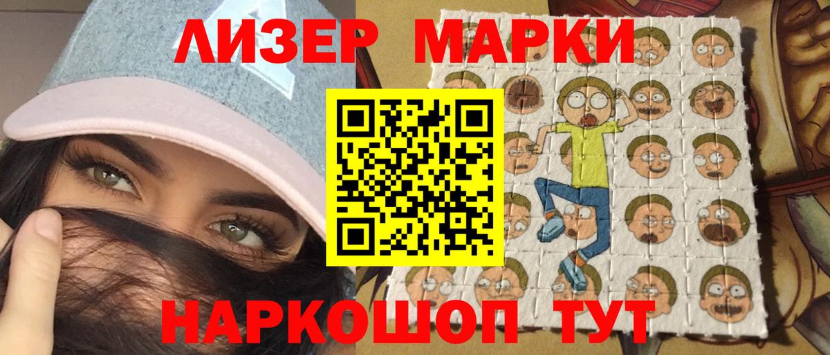 Марки 25I-NBOMe 1500мкг  Марки 25I-NBOMe 1500мкг  Вход с VPN  Малгобек 