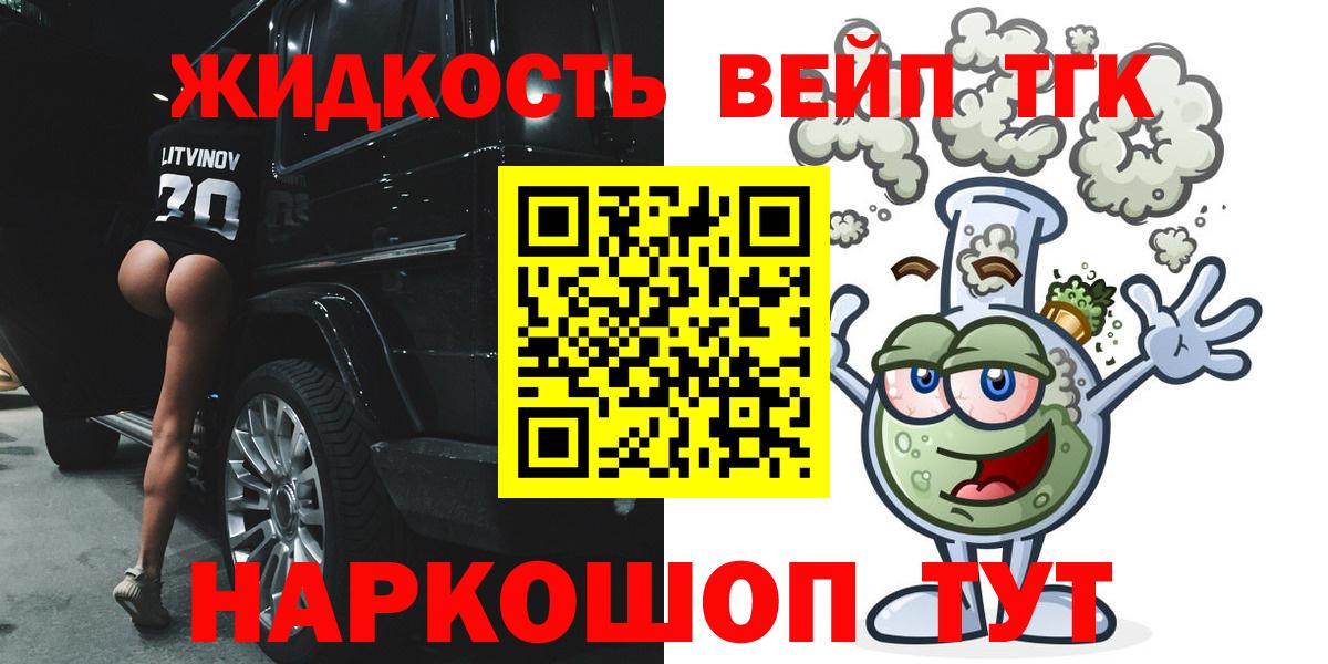 где можно купить   ТГК вейп с тгк  MEGA сайт  Малгобек  Вход с VPN 
